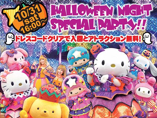 The colorful Halloween party at Harmony Land promises to enchant all Hello Kitty fans. 