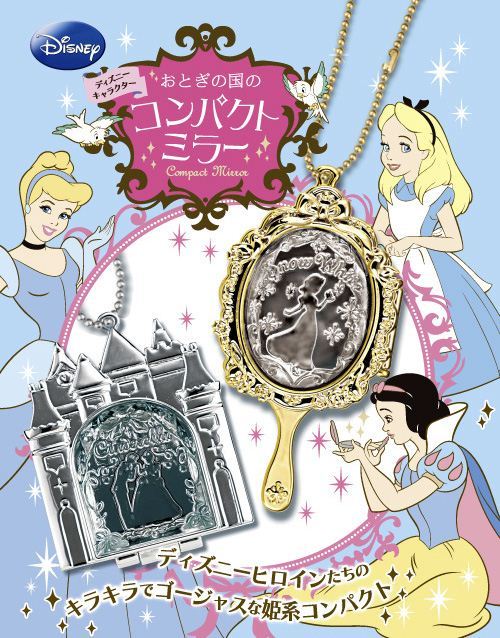 Re-Ment Disney princess mirror miniature blind packet